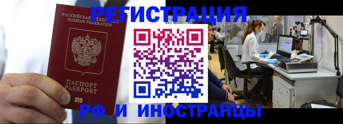 прописка штамп в Кореновске