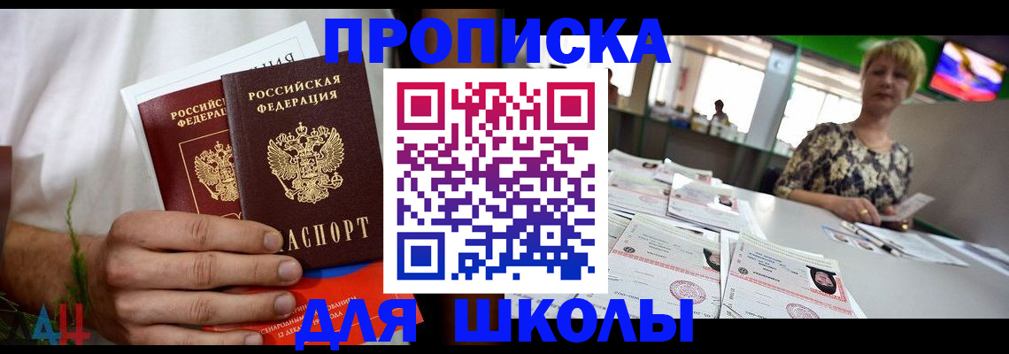 временная прописка в Кореновске