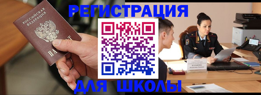 прописка для работы в Кореновске