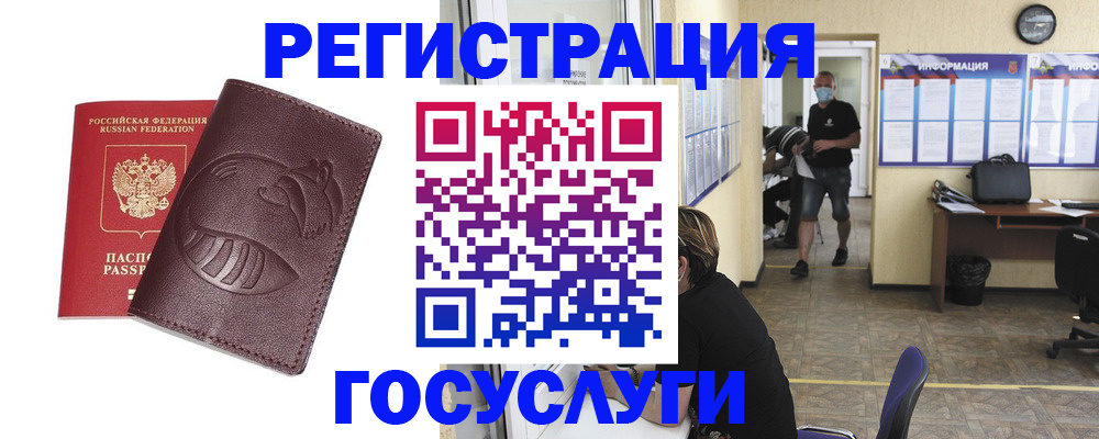 прописка ребенка в Кореновске