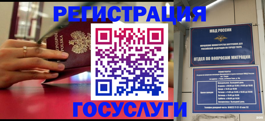прописка от собственника в Кореновске