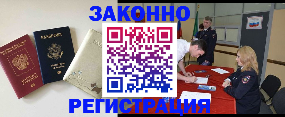 прописка для военкомата в Кореновске
